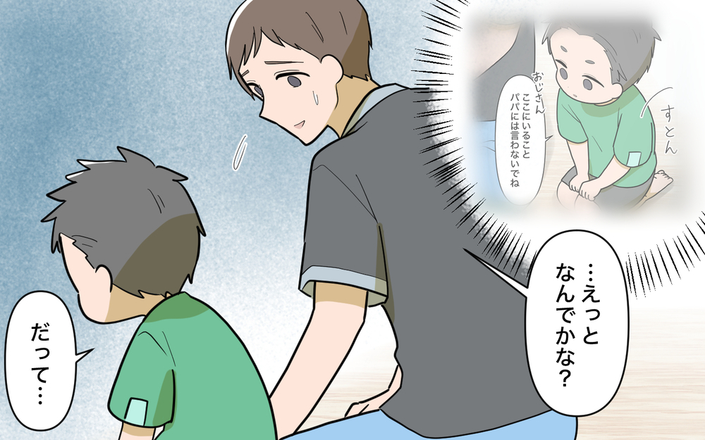 「何が普通かわからなくなる」姉の言葉で気がついた…これは普通の夫婦ゲンカじゃない【姉が帰らない理由 第4話】