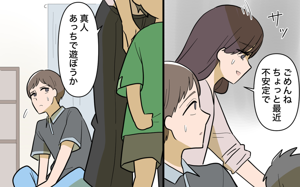 「何が普通かわからなくなる」姉の言葉で気がついた…これは普通の夫婦ゲンカじゃない【姉が帰らない理由 第4話】