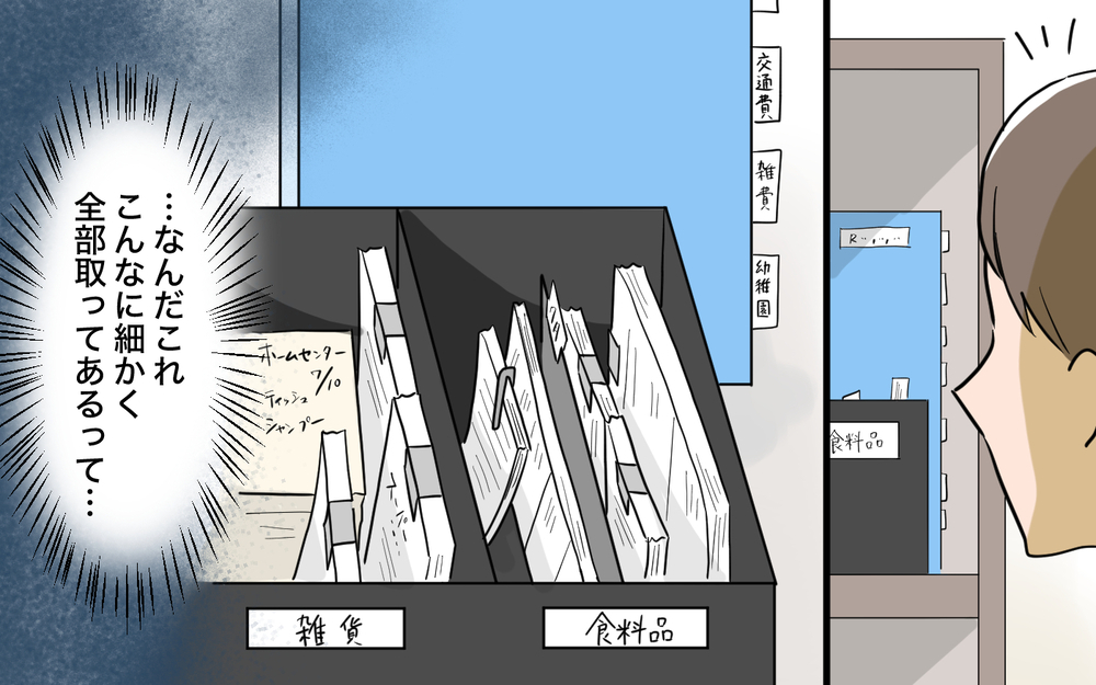 「何が普通かわからなくなる」姉の言葉で気がついた…これは普通の夫婦ゲンカじゃない【姉が帰らない理由 第4話】