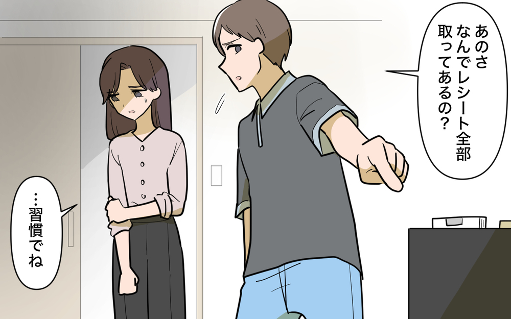 「何が普通かわからなくなる」姉の言葉で気がついた…これは普通の夫婦ゲンカじゃない【姉が帰らない理由 第4話】