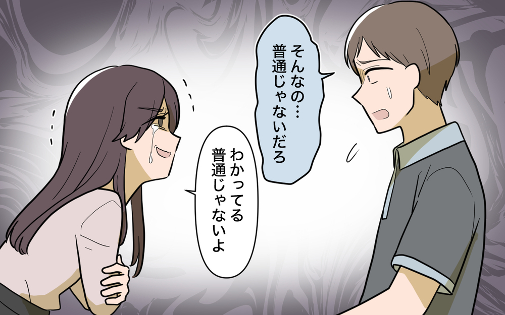 「何が普通かわからなくなる」姉の言葉で気がついた…これは普通の夫婦ゲンカじゃない【姉が帰らない理由 第4話】