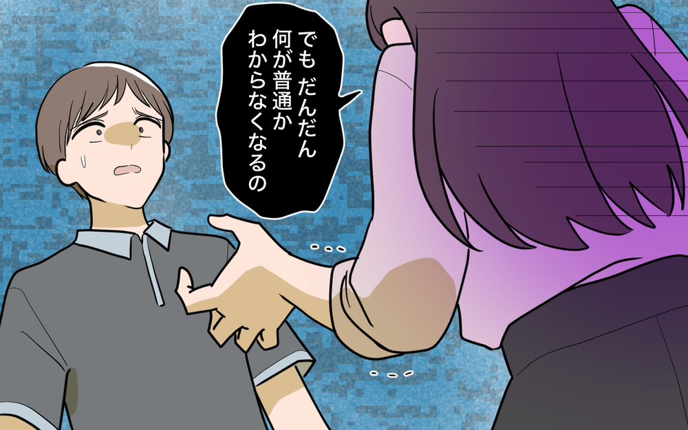 「何が普通かわからなくなる」姉の言葉で気がついた…これは普通の夫婦ゲンカじゃない【姉が帰らない理由 第4話】