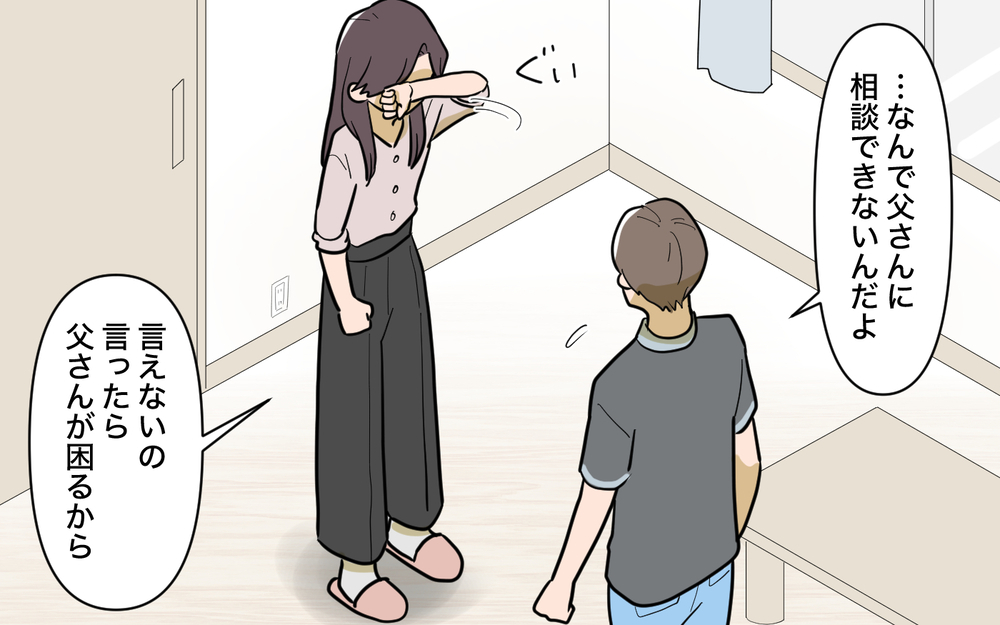 「家族のために断れなかった」…姉の結婚の裏にあった取引とは【姉が帰らない理由 第5話】