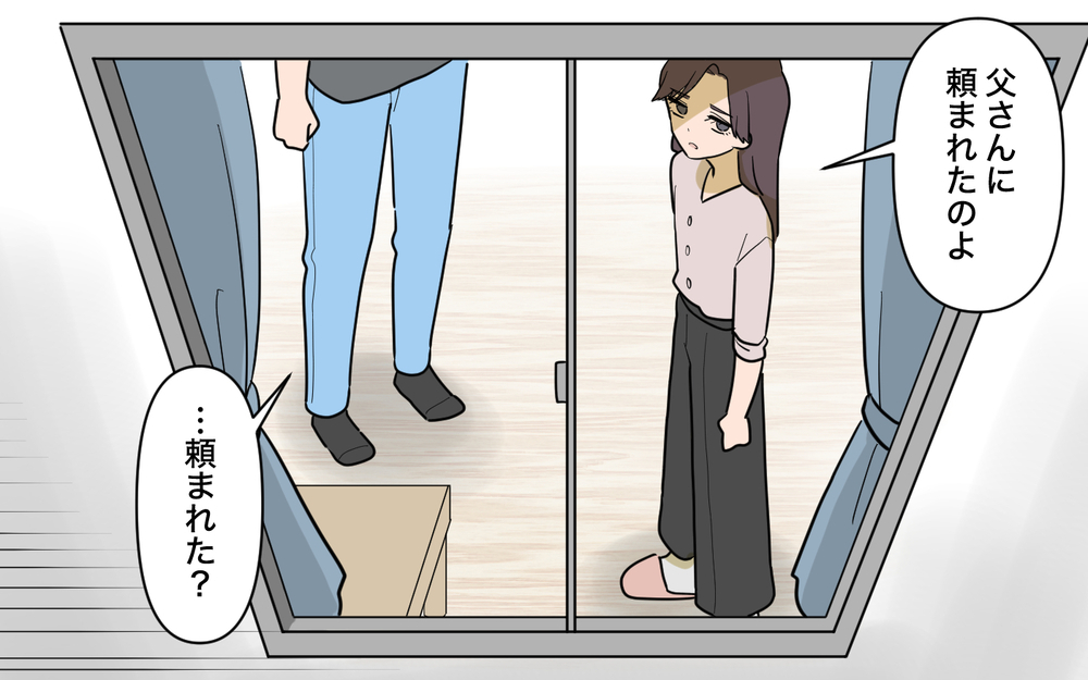 「家族のために断れなかった」…姉の結婚の裏にあった取引とは【姉が帰らない理由 第5話】