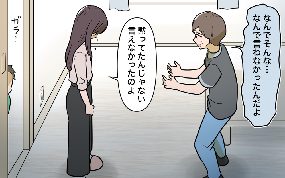 「家族のために断れなかった」…姉の結婚の裏にあった取引とは【姉が帰らない理由 第5話】