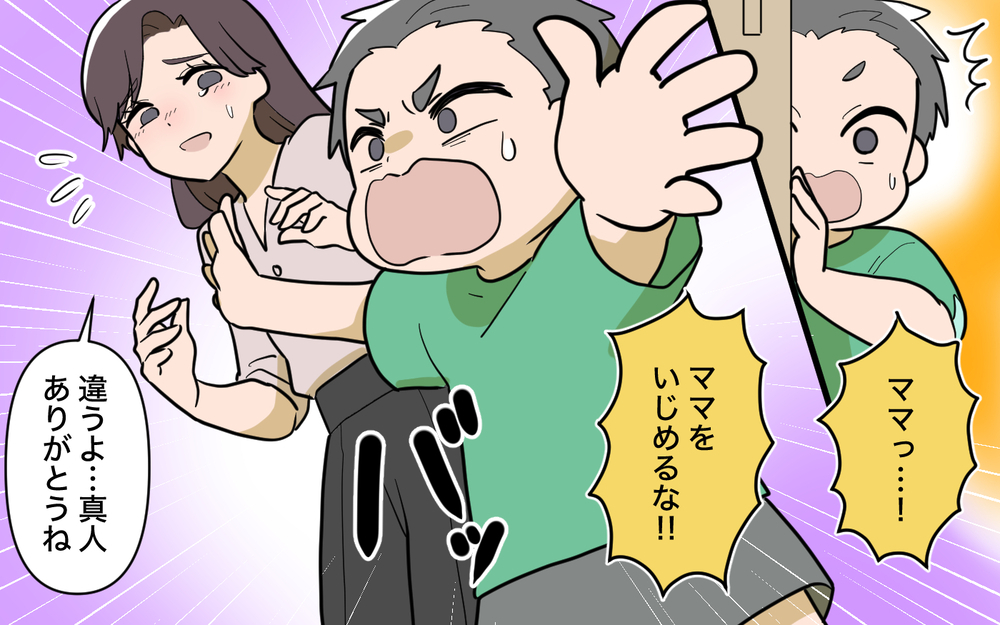 「家族のために断れなかった」…姉の結婚の裏にあった取引とは【姉が帰らない理由 第5話】