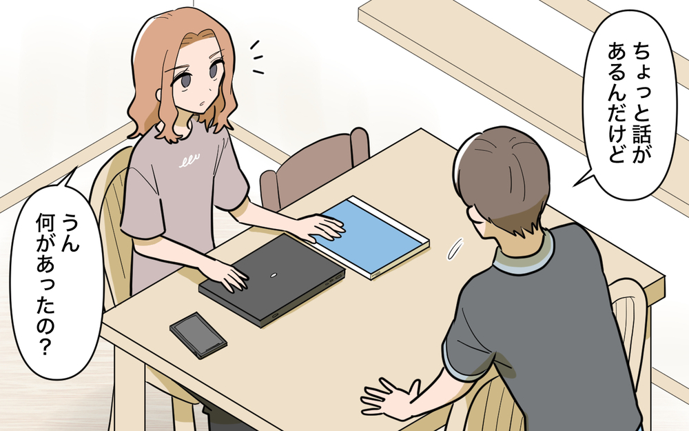 「出ていくと困るのは君の家だよ」姉の夫からの電話に凍りつく…優しい男の本性とは【姉が帰らない理由 第6話】