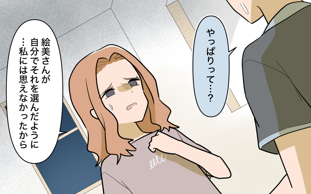 「出ていくと困るのは君の家だよ」姉の夫からの電話に凍りつく…優しい男の本性とは【姉が帰らない理由 第6話】