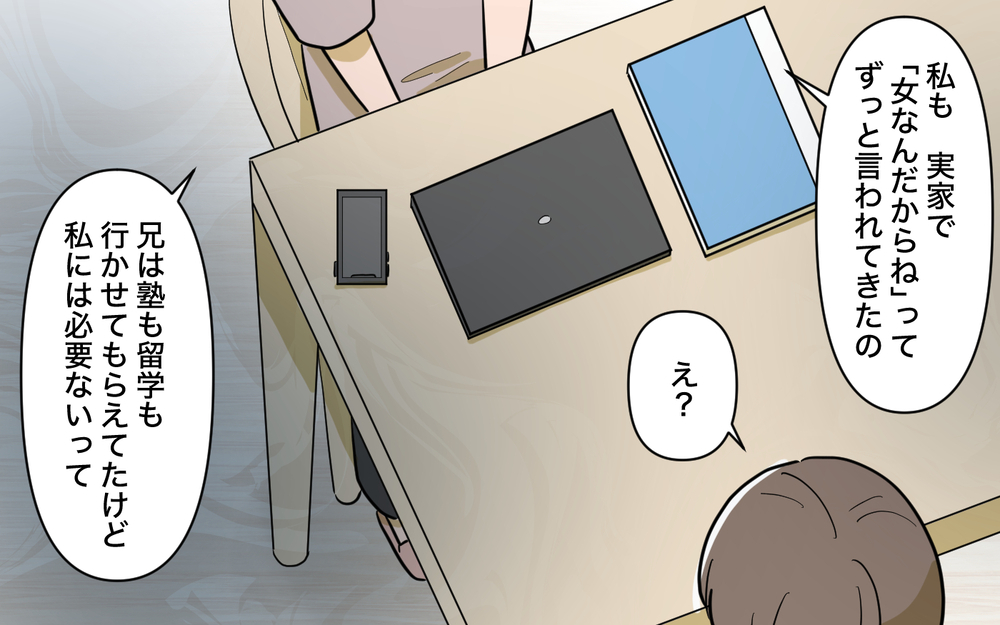 「出ていくと困るのは君の家だよ」姉の夫からの電話に凍りつく…優しい男の本性とは【姉が帰らない理由 第6話】