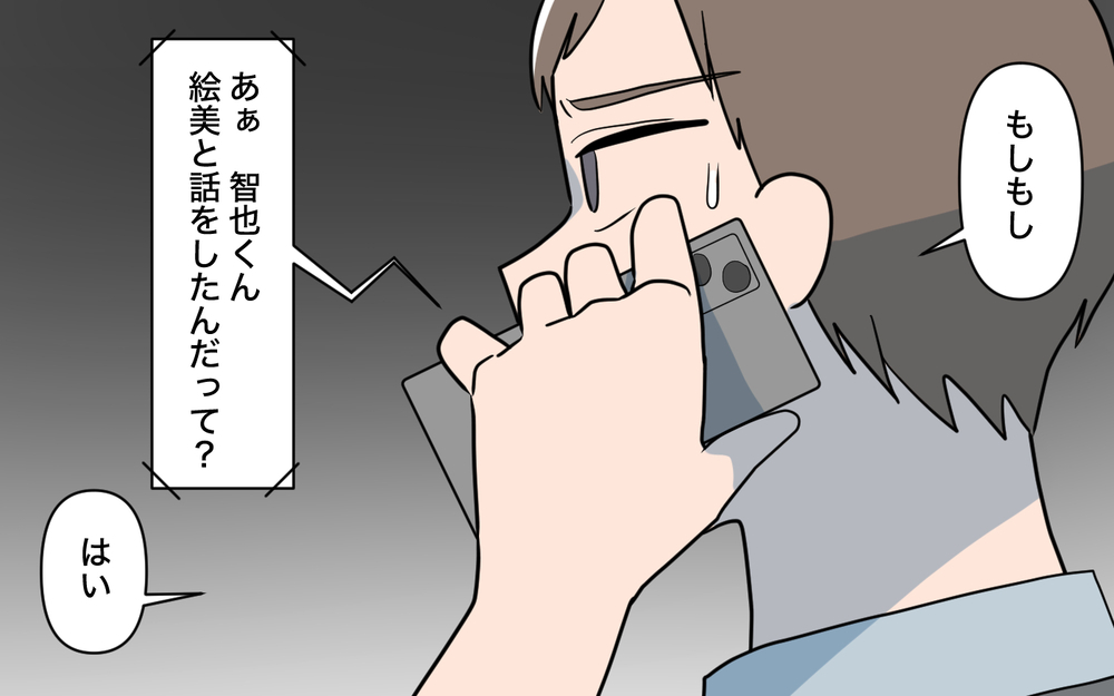 「出ていくと困るのは君の家だよ」姉の夫からの電話に凍りつく…優しい男の本性とは【姉が帰らない理由 第6話】
