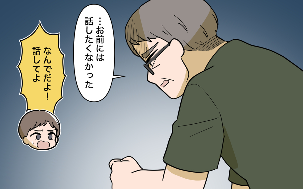 「俺のため…？」両親の告白で知った"姉が犠牲"になったわけ【姉が帰らない理由 第7話】