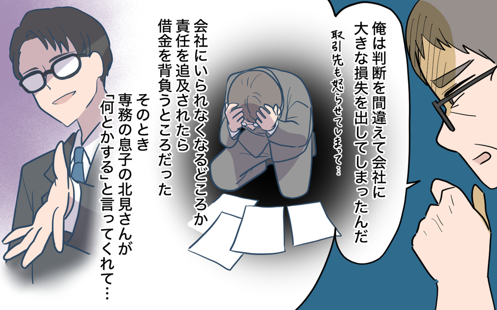 「俺のため…？」両親の告白で知った"姉が犠牲"になったわけ【姉が帰らない理由 第7話】