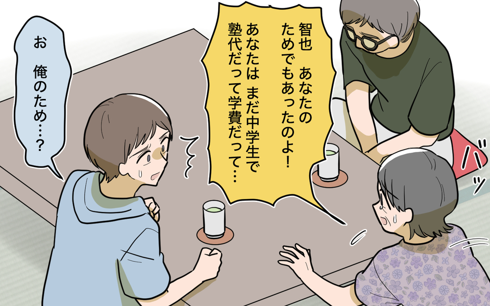 「俺のため…？」両親の告白で知った"姉が犠牲"になったわけ【姉が帰らない理由 第7話】