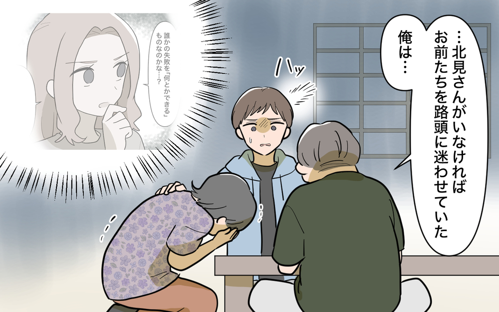 「俺のため…？」両親の告白で知った"姉が犠牲"になったわけ【姉が帰らない理由 第7話】