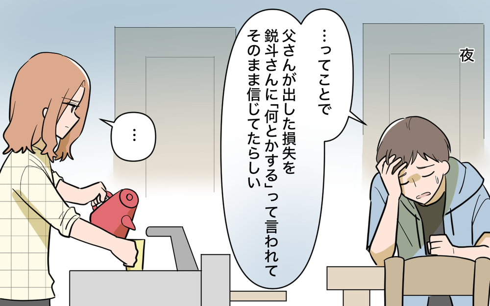 「自分の気持ちがわからない」ずっと我慢し続けた姉が、初めて見せた本音とは【姉が帰らない理由 第8話】