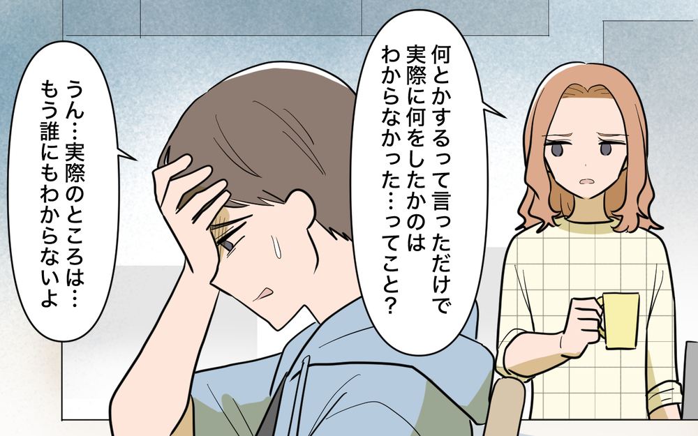 「自分の気持ちがわからない」ずっと我慢し続けた姉が、初めて見せた本音とは【姉が帰らない理由 第8話】