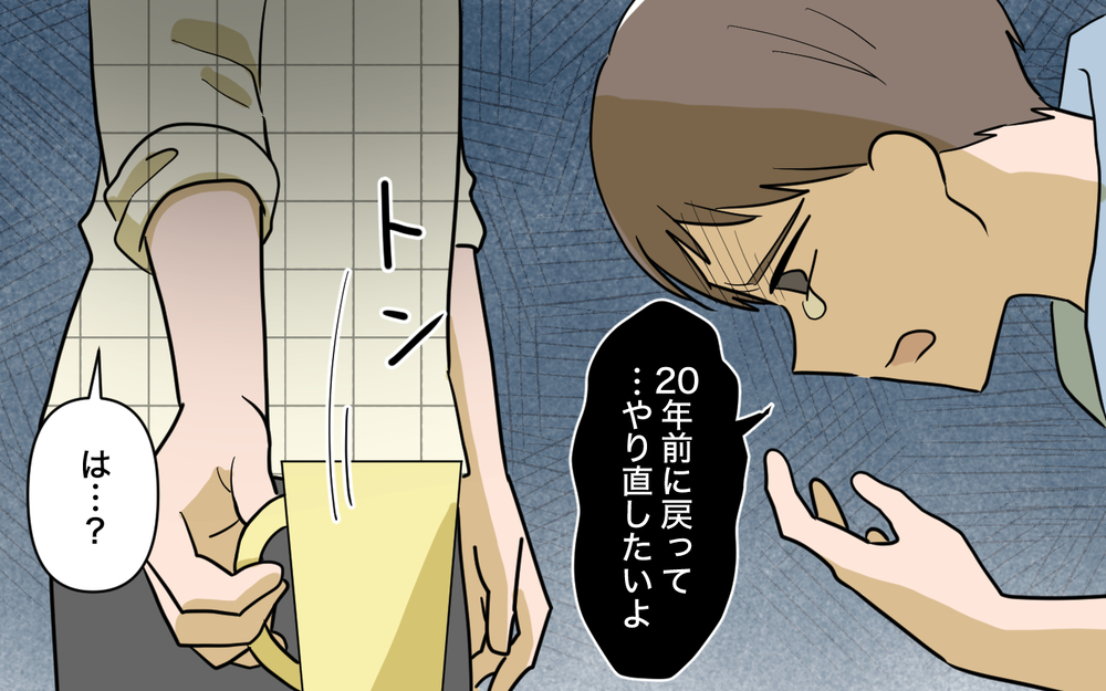 「自分の気持ちがわからない」ずっと我慢し続けた姉が、初めて見せた本音とは【姉が帰らない理由 第8話】