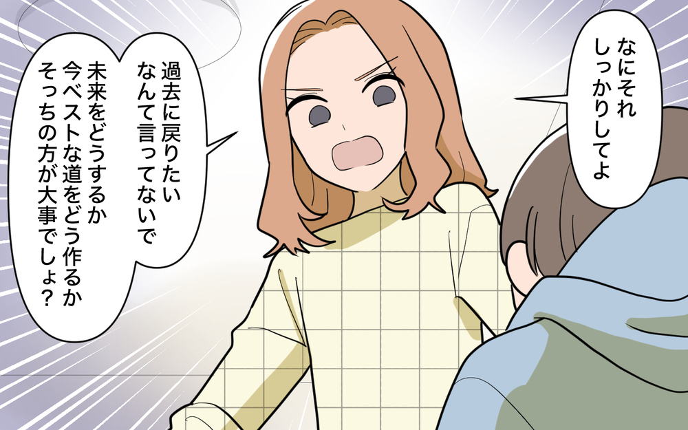 「自分の気持ちがわからない」ずっと我慢し続けた姉が、初めて見せた本音とは【姉が帰らない理由 第8話】