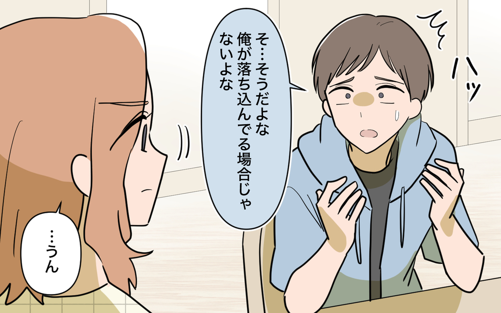 「自分の気持ちがわからない」ずっと我慢し続けた姉が、初めて見せた本音とは【姉が帰らない理由 第8話】