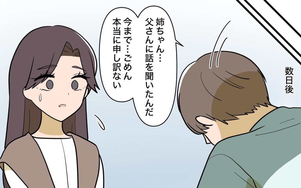「自分の気持ちがわからない」ずっと我慢し続けた姉が、初めて見せた本音とは【姉が帰らない理由 第8話】