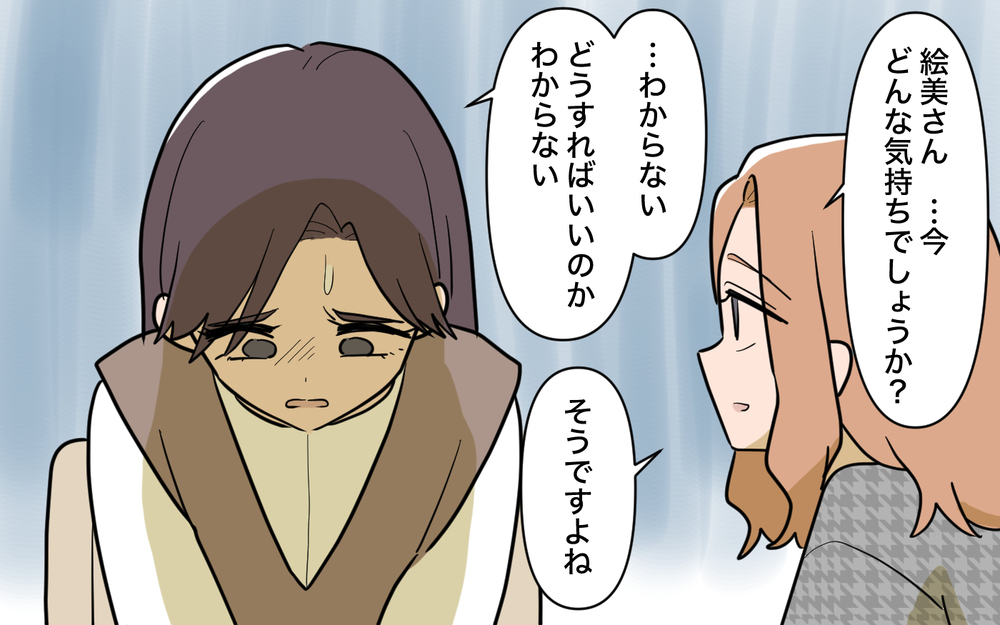 「自分の気持ちがわからない」ずっと我慢し続けた姉が、初めて見せた本音とは【姉が帰らない理由 第8話】