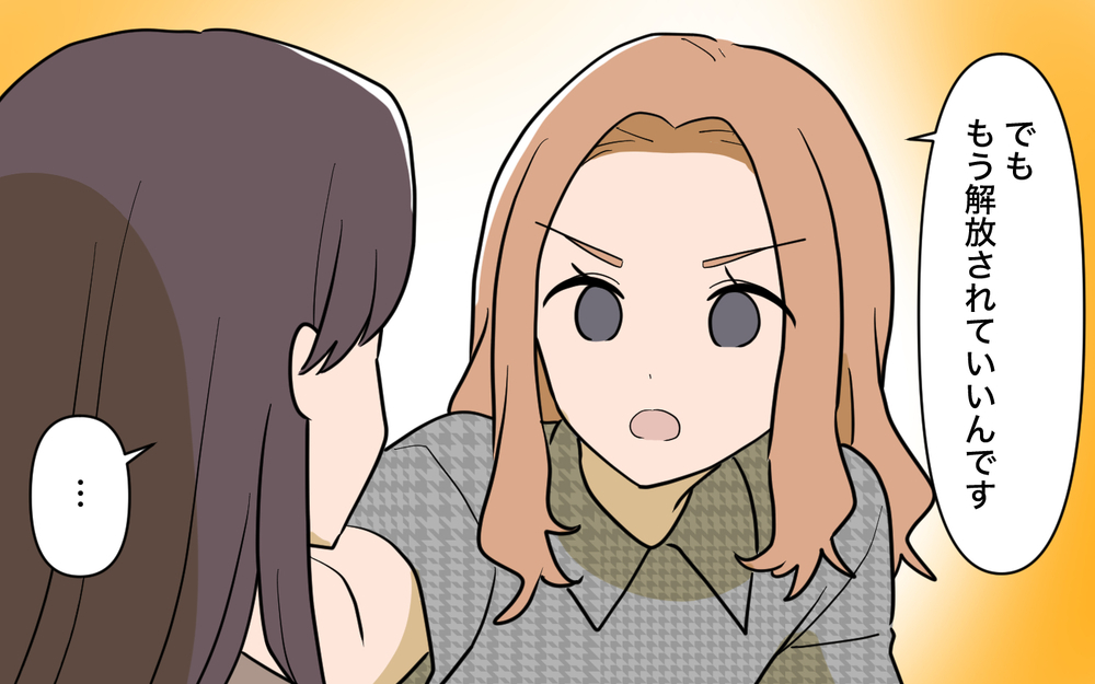 「自分の気持ちがわからない」ずっと我慢し続けた姉が、初めて見せた本音とは【姉が帰らない理由 第8話】