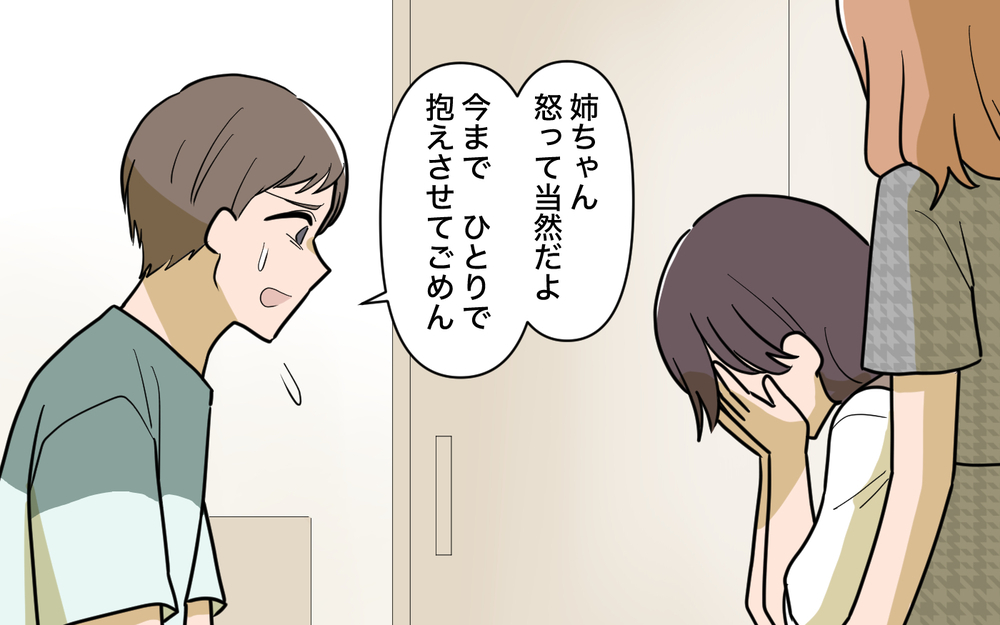 「私はずっと怒ってた！」姉の叫びと決断…その裏で動き出す夫の思惑【姉が帰らない理由 第9話】