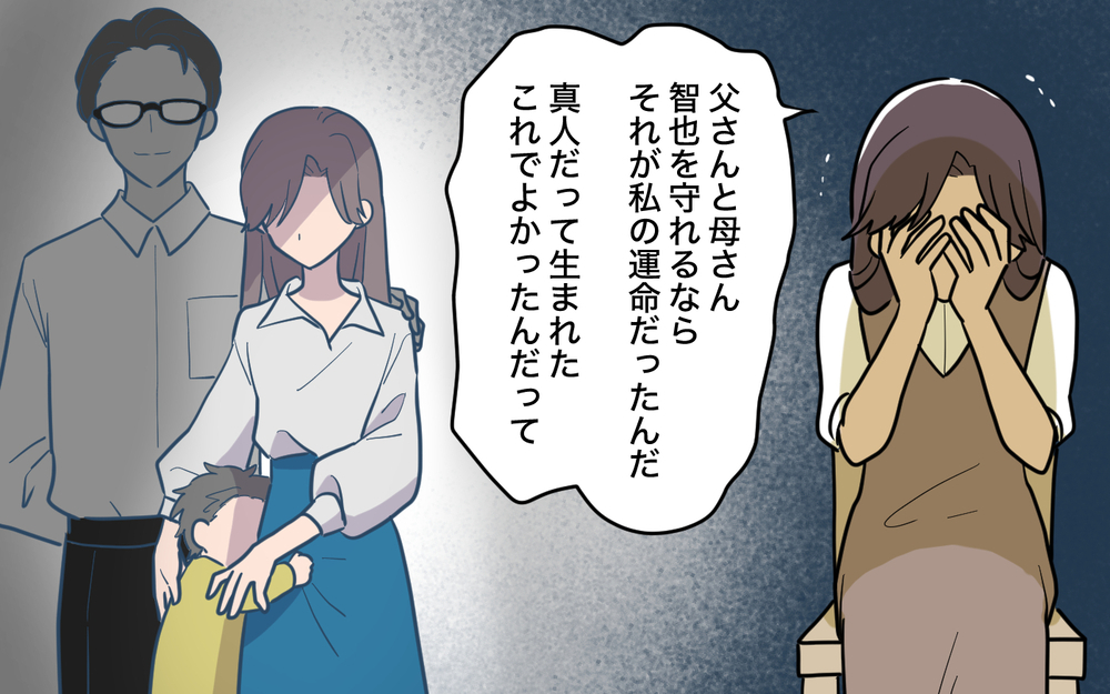 「私はずっと怒ってた！」姉の叫びと決断…その裏で動き出す夫の思惑【姉が帰らない理由 第9話】