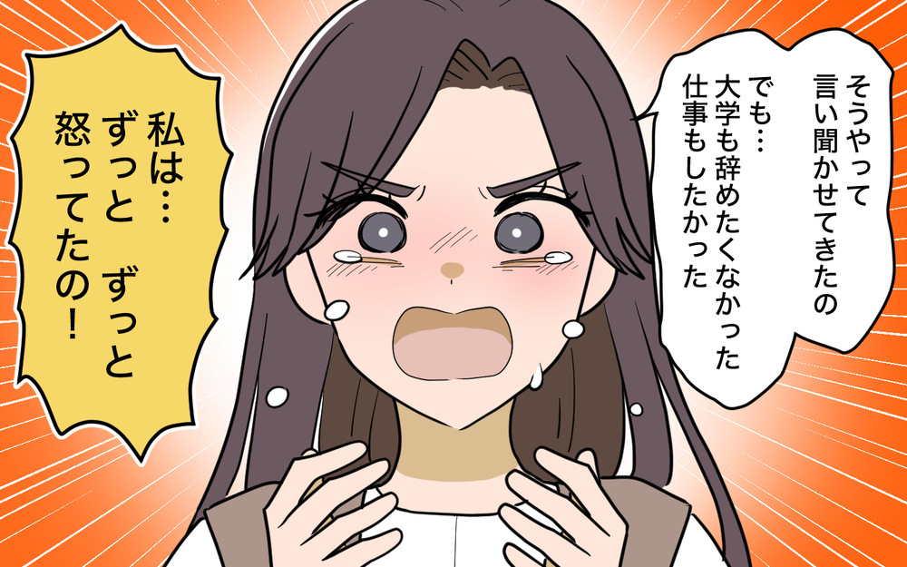 「私はずっと怒ってた！」姉の叫びと決断…その裏で動き出す夫の思惑【姉が帰らない理由 第9話】