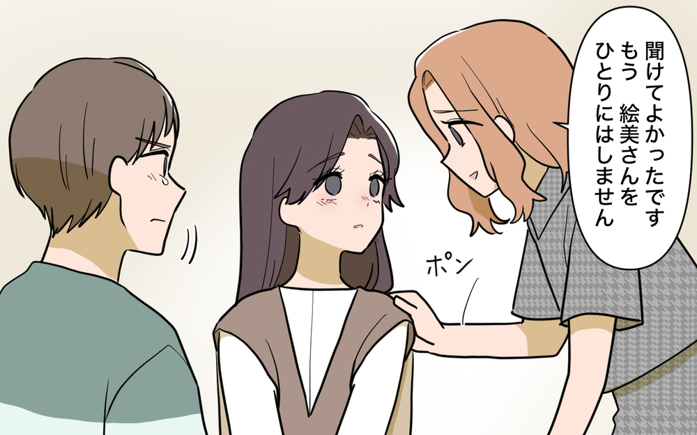 「私はずっと怒ってた！」姉の叫びと決断…その裏で動き出す夫の思惑【姉が帰らない理由 第9話】