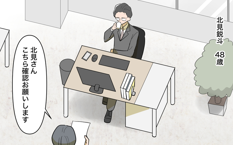 「俺は間違ってない」夫の思考が怖すぎる…妻を“管理”していた男の記録【姉が帰らない理由 第10話】