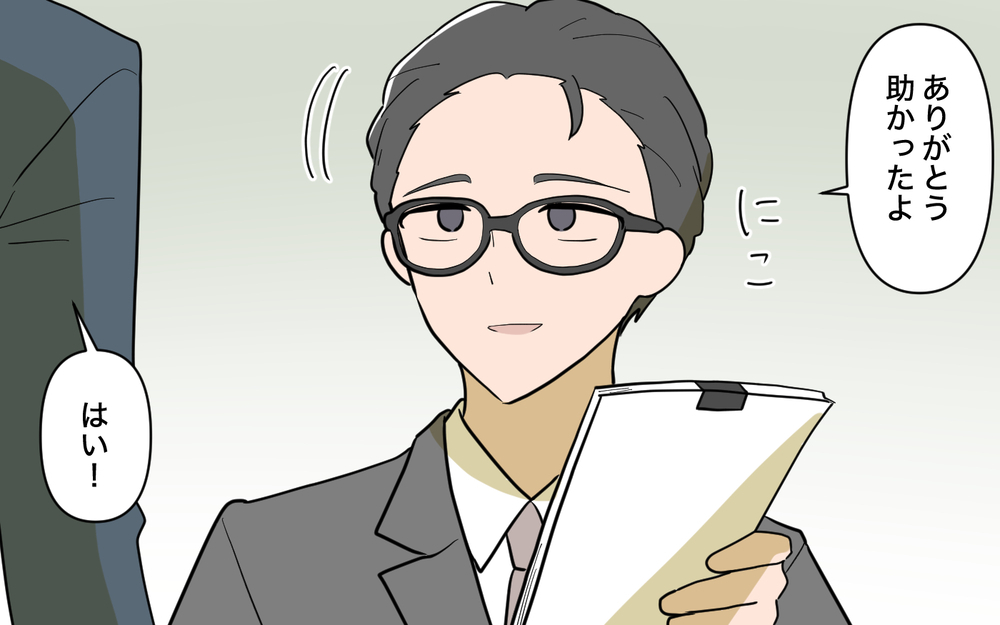 「俺は間違ってない」夫の思考が怖すぎる…妻を“管理”していた男の記録【姉が帰らない理由 第10話】