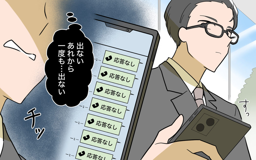 「俺は間違ってない」夫の思考が怖すぎる…妻を“管理”していた男の記録【姉が帰らない理由 第10話】