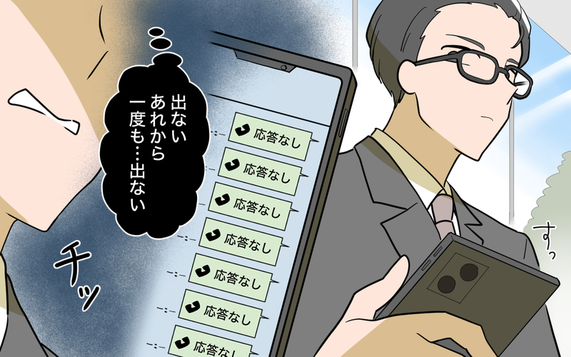 「俺は間違ってない」夫の思考が怖すぎる…妻を“管理”していた男の記録【姉が帰らない理由 第10話】