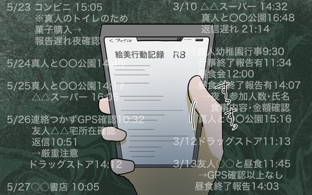 「俺は間違ってない」夫の思考が怖すぎる…妻を“管理”していた男の記録【姉が帰らない理由 第10話】