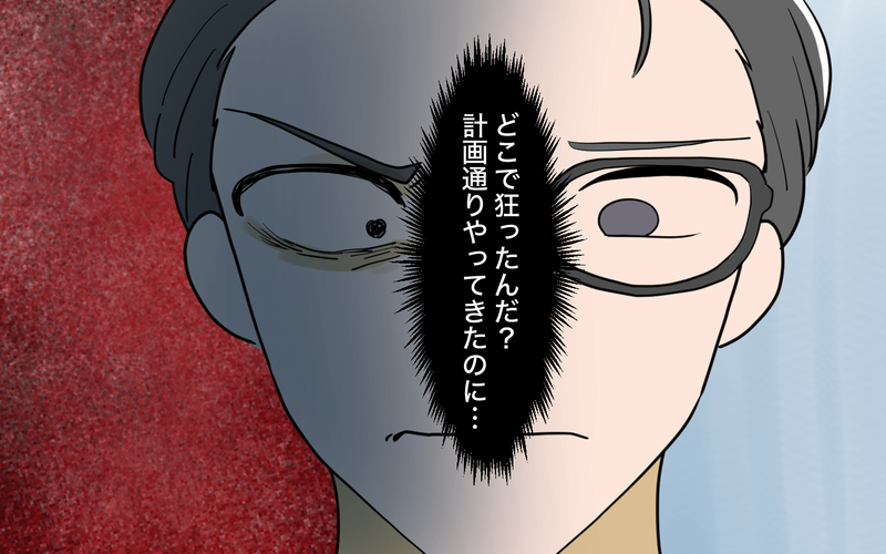 「俺は間違ってない」夫の思考が怖すぎる…妻を“管理”していた男の記録【姉が帰らない理由 第10話】