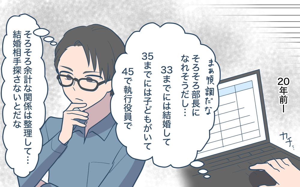 「俺は間違ってない」夫の思考が怖すぎる…妻を“管理”していた男の記録【姉が帰らない理由 第10話】