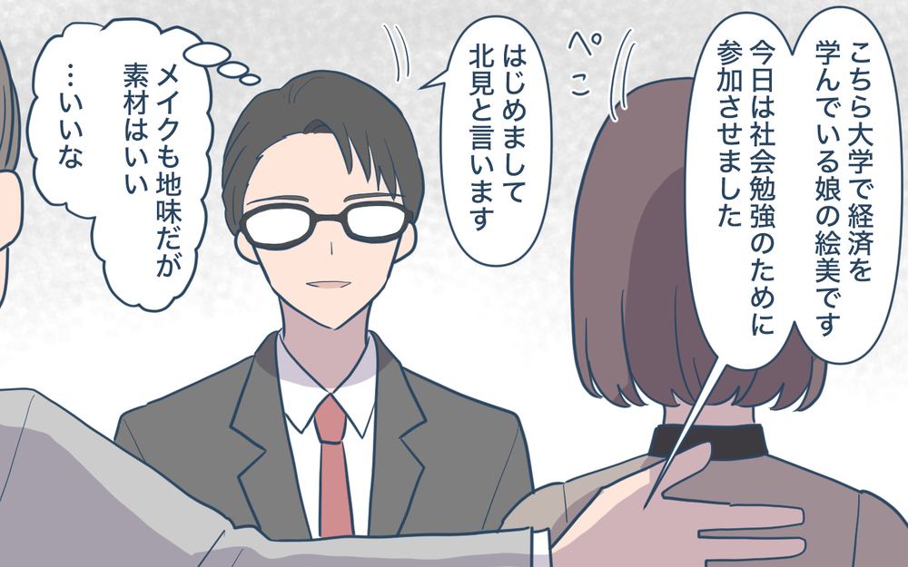 「私は選択肢を提示しただけ…」追い詰められた人間が選ばされる構造とは【姉が帰らない理由 第11話】