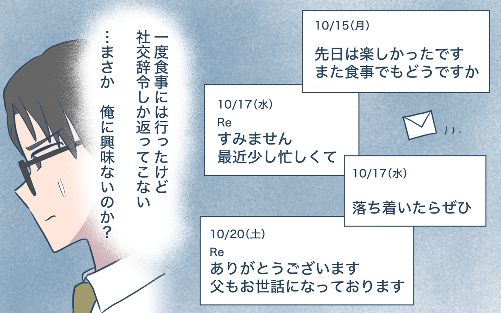 「私は選択肢を提示しただけ…」追い詰められた人間が選ばされる構造とは【姉が帰らない理由 第11話】
