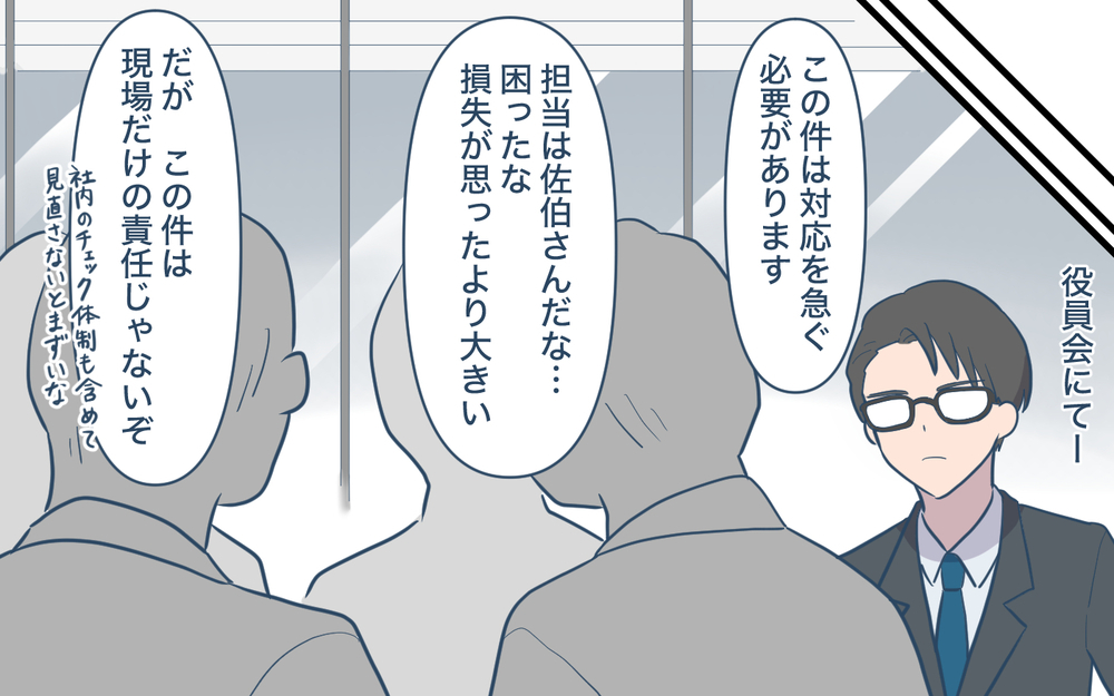 「私は選択肢を提示しただけ…」追い詰められた人間が選ばされる構造とは【姉が帰らない理由 第11話】
