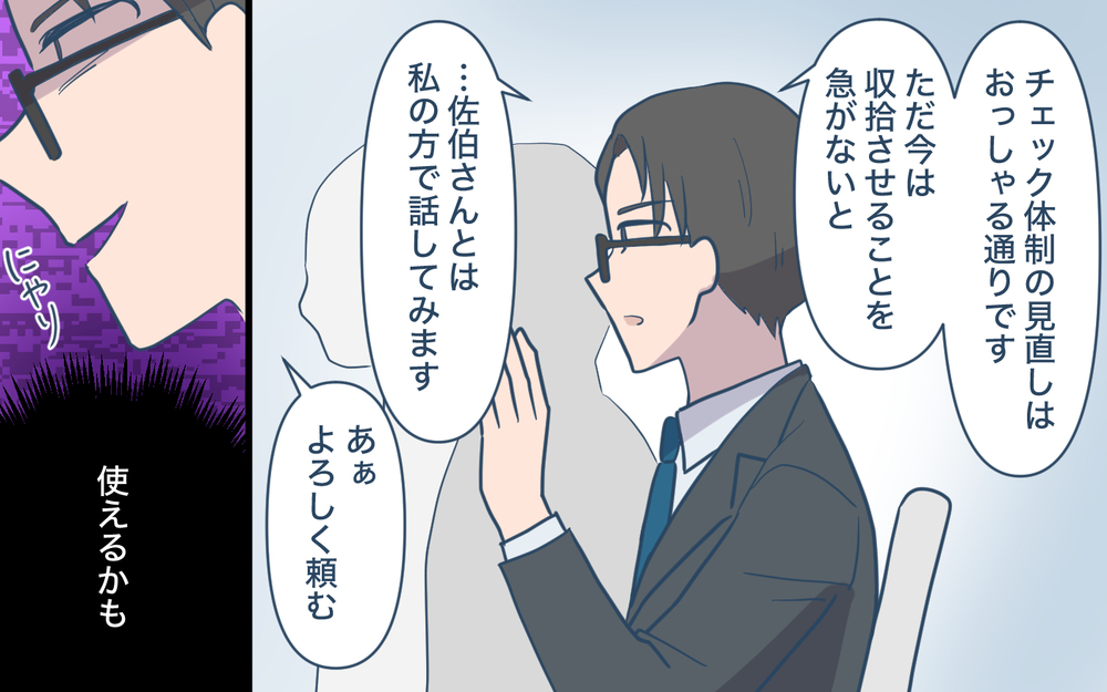 「私は選択肢を提示しただけ…」追い詰められた人間が選ばされる構造とは【姉が帰らない理由 第11話】