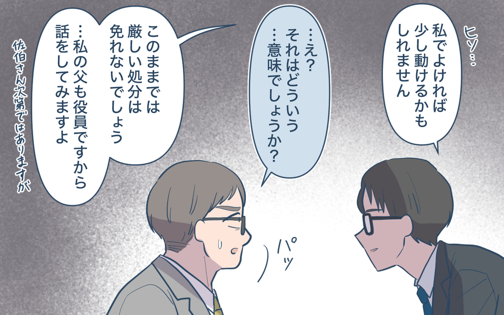 「私は選択肢を提示しただけ…」追い詰められた人間が選ばされる構造とは【姉が帰らない理由 第11話】