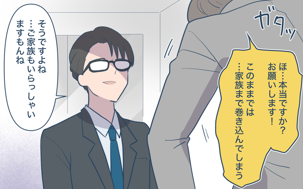 「私は選択肢を提示しただけ…」追い詰められた人間が選ばされる構造とは【姉が帰らない理由 第11話】