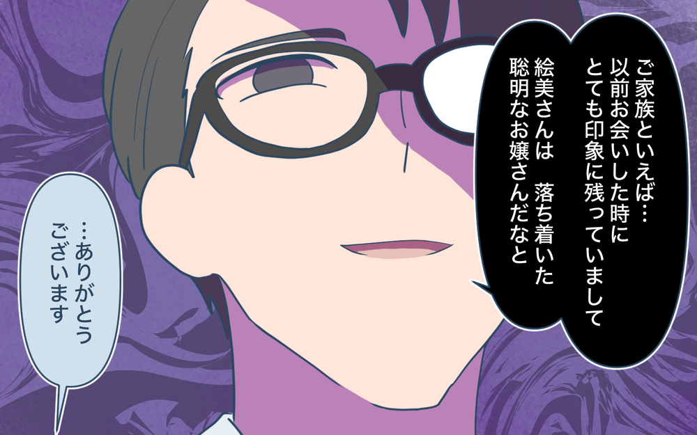 「私は選択肢を提示しただけ…」追い詰められた人間が選ばされる構造とは【姉が帰らない理由 第11話】