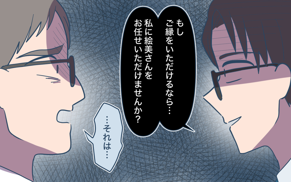 「私は選択肢を提示しただけ…」追い詰められた人間が選ばされる構造とは【姉が帰らない理由 第11話】