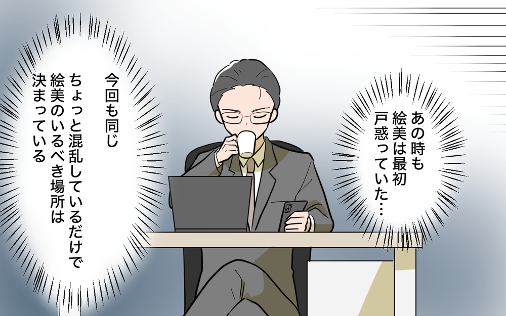「私は選択肢を提示しただけ…」追い詰められた人間が選ばされる構造とは【姉が帰らない理由 第11話】