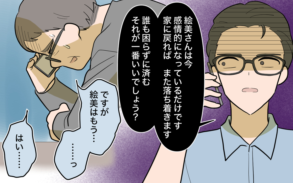 「退職金か、娘の人生か」…父親が迫られた最後の選択とは【姉が帰らない理由 第12話】