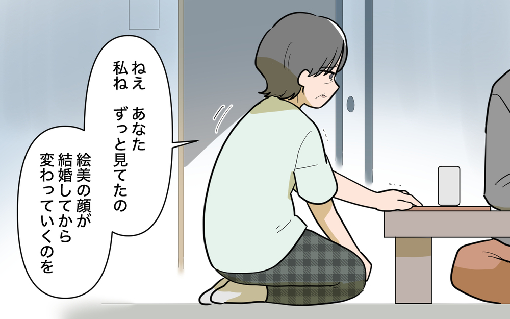 「退職金か、娘の人生か」…父親が迫られた最後の選択とは【姉が帰らない理由 第12話】