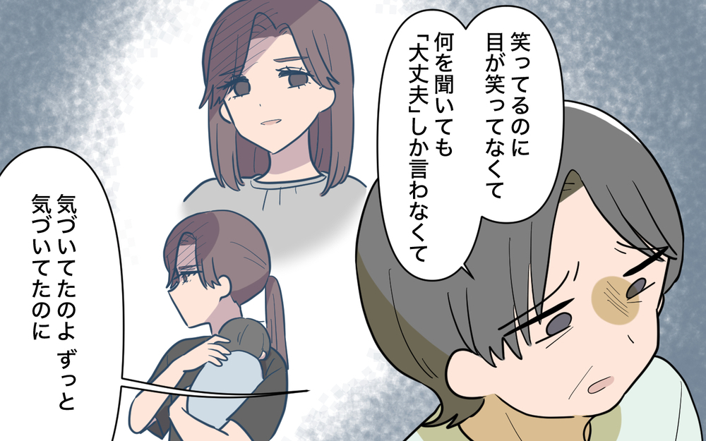 「退職金か、娘の人生か」…父親が迫られた最後の選択とは【姉が帰らない理由 第12話】