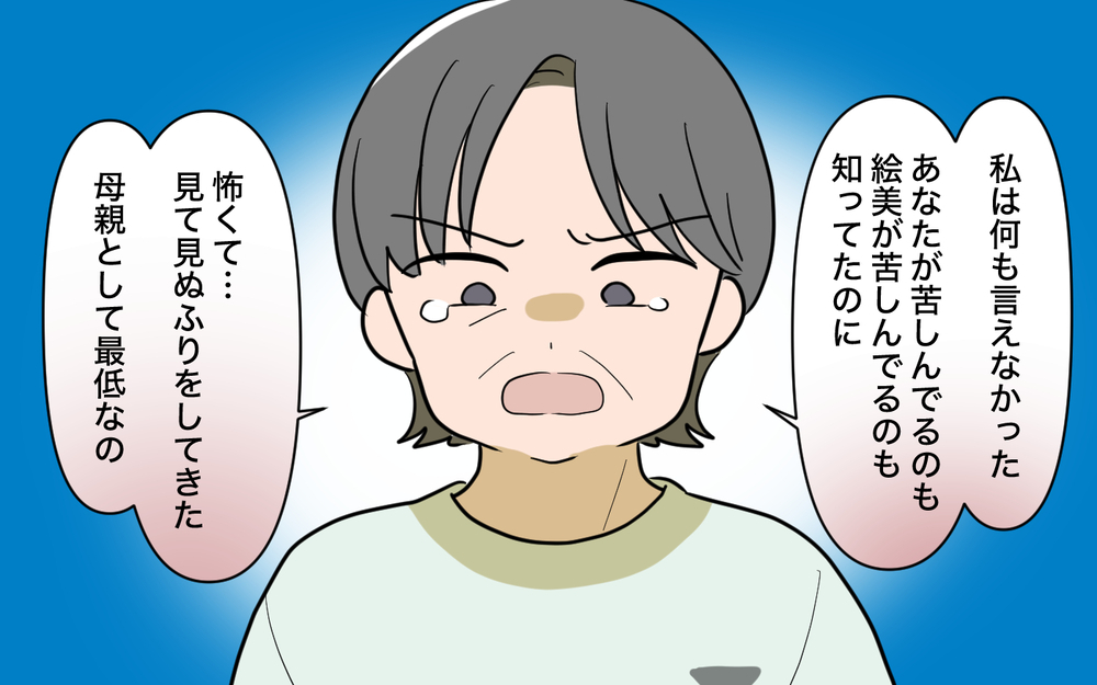 「退職金か、娘の人生か」…父親が迫られた最後の選択とは【姉が帰らない理由 第12話】